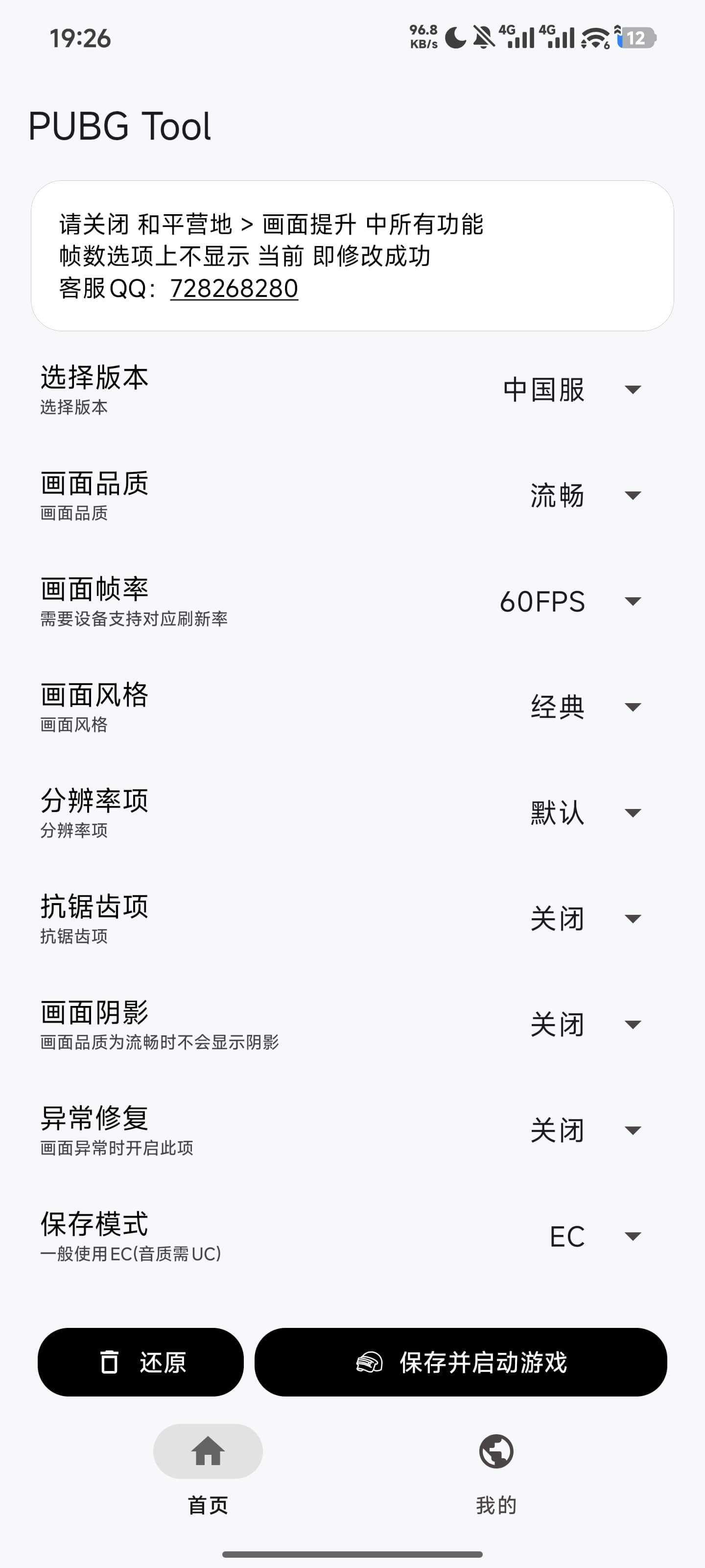版本选择界面