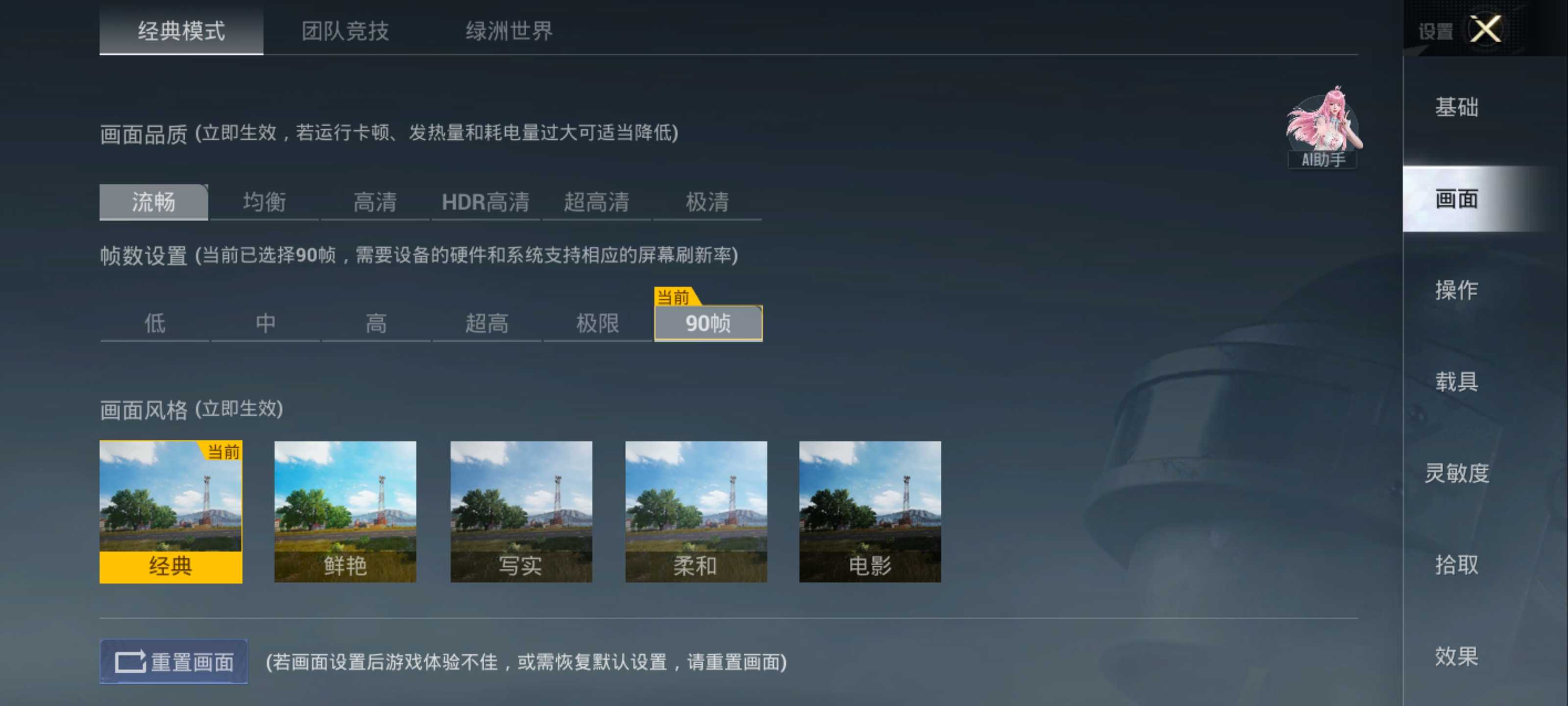 帧数位级升级