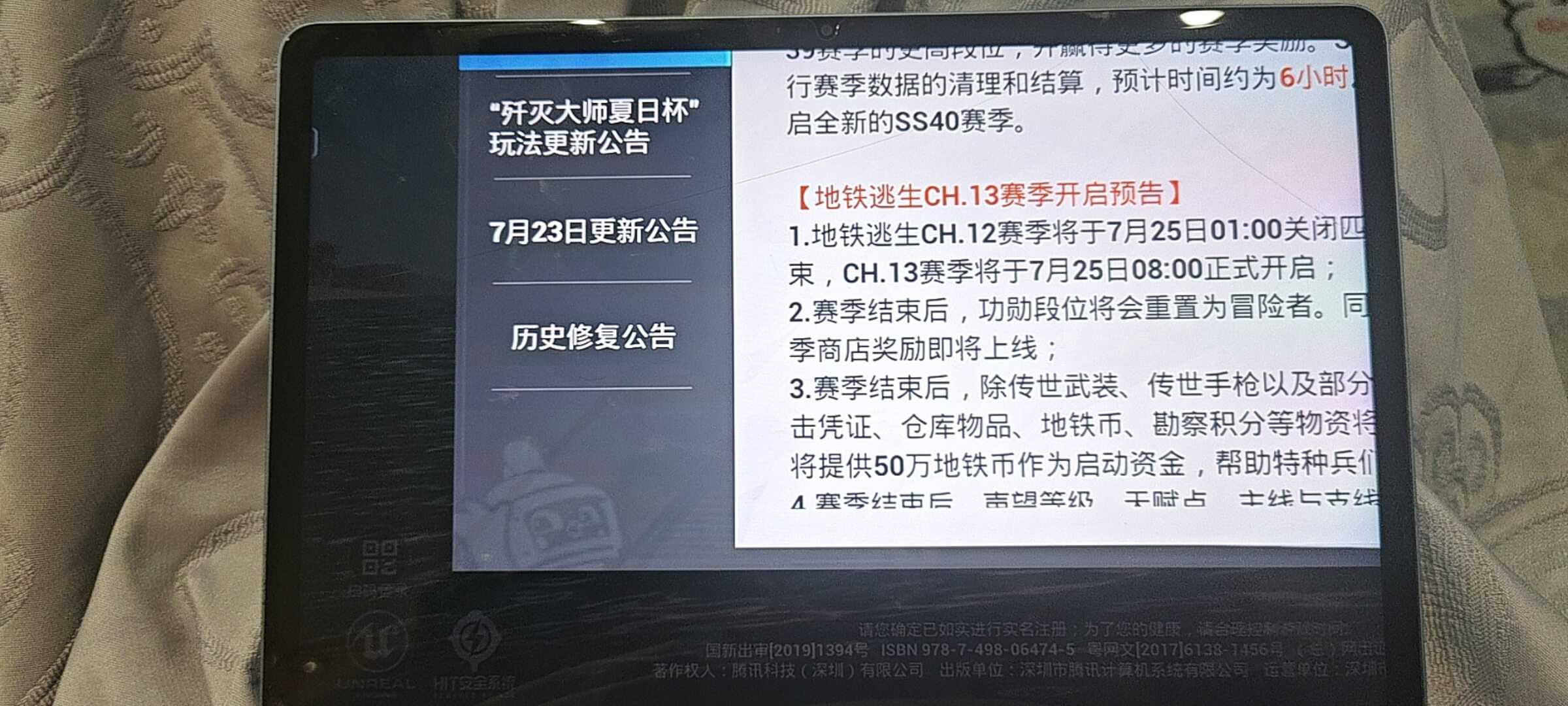 画面异常修复选项
